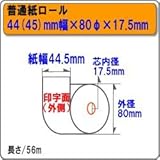 ㎿[(ʎ)W[44(45)mm80ӓa17.5mm100y1/54.6~zyʓrz