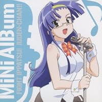 「ファイト一発!充電ちゃん!!みにあるばむ」