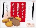 「チアシード豆乳おからクッキー」