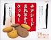 「チアシード豆乳おからクッキー」