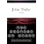 The Anatomy of Story