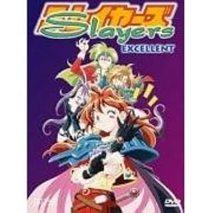 Slayers Excellent (OVA2)