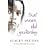 That Mean Old Yesterday: An Abused Girl's Fight for Survival