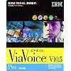 ViaVoice for Windows Pro V10.5 日本語版
