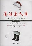 Santa Claus: A Biography (Chinese Text)