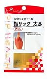 指サック 太長 2P