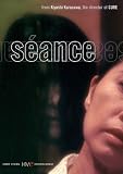 S'eance