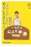 絶対にリバウンドしない ! 抗ストレス・ダイエット (講談社プラスアルファ新書)