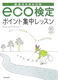 [���Љ�莎��] eco����|�C���g�W�����b�X��