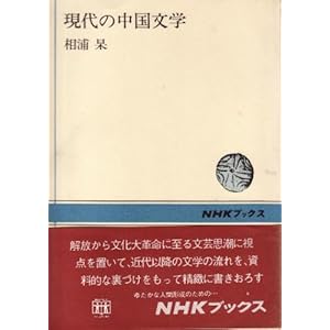����̒������w (1972�N) (NHK�u�b�N�X)
