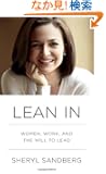Lean In: Women, Work, and the Will to Lead