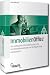 Haufe Immobilien Office 10.2. CD-ROM f�r Windows 2000 SP4, 2003 WinXP