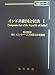 インド共和国会社法I 4904638042 JPEG画像(小)