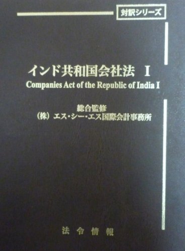 インド共和国会社法IのJPEG画像