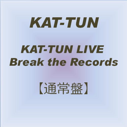KAT-TUN LIVE Break the Records 【通常盤】 [DVD]