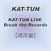 KAT-TUN LIVE Break the Records ���̾��ס� [DVD]