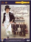 Incognito From St. Petersburg / Inkognito iz Peterburga (DVD NTSC)