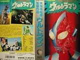 ����ȥ�ޥ�(�����) [VHS]