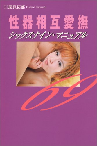 ������߰�����å����ʥ��󡦥ޥ˥奢��