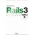 Rails3レシピブック 190の技