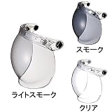 OGK SPEEDMAX ヘルメット用 汎用 シールドアップアダプター(可動式ステー)一体型 スイングバブルシールド ノーマルカラー クリア (SW-CL)