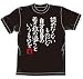 ガンダム 若さ故のTシャツ ブラック サイズ:M