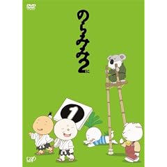 のらみみ 2(1) [DVD]