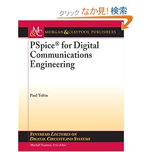 【クリックでお店のこの商品のページへ】PSpice for Digital Communications Engineering (Synthesis Lectures on Digital Circuits and Systems): Paul Tobin, Mitchell Thornton: 洋書
