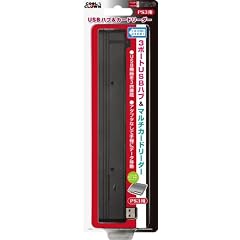 (PS3用)USBハブ & カードリーダー