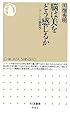 脳は美をどう感じるか: アートの脳科学 (ちくま新書)