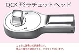 中村製作所 (KANON) ラチェットヘッド 100QCK (900QCK)