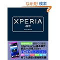 Xperia arc Perfect Manual