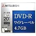三菱化学メディア DVD-R(Data)1回記録用4.7GB16倍速対応1枚5mmケース20P(ホワイト) ワイド印刷エリア DHR47JP20H3の画像