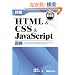 �ډ�HTML & CSS & JavaScript���T