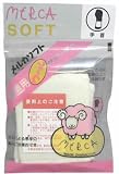 メルカソフト保温用ウールサポーター手首