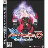 COMPILE HEART MEGAZONE 23 Blue Garland for PS3 [Japan Import]