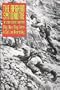 The Afghan Syndrome: The Soviet Union's Vietnam