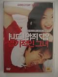 My Sassy Girl (Director's Cut Edition) 2 Disc Set