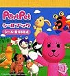 Post Pet�V�[���u�b�N (�܂邲�ƃV�[���u�b�N)