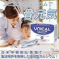 ユニカルカルシウム　顆粒　2.5g×60包