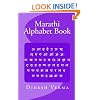 Marathi Alphabet Book (Marathi Edition)
