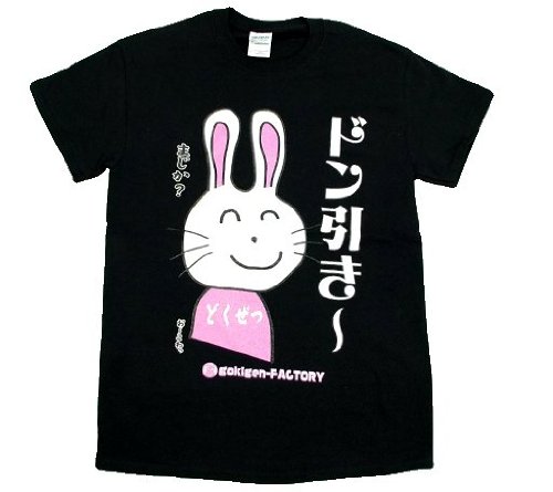 毒舌うさぎ　ドン引き　BK/M　ORT-21044