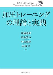 �����g���[�j���O�̗��_�Ǝ��H