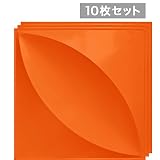 【NDZB6009OR10】 3Dジン　濃オレンジ色　10枚セット　600×600mm