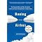 Aircraft/Aviation related book list