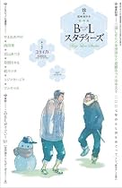 ユリイカ2007年12月臨時増刊号 総特集=BL(ボーイズラブ)スタディーズ