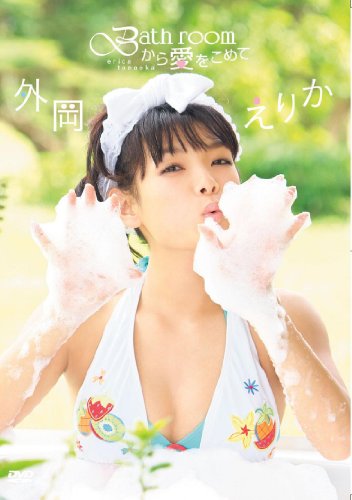 外岡えりかのアイテム画像