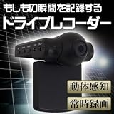 【常時録画可能】一体型ドライブレコーダー
