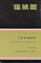 Cat Country : A Satirical Novel of China in the 1930's