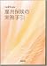 雇用保険の実務手引 平成21年度版 4845202654 JPEG画像(小)